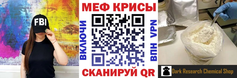 Мефедрон кристаллы  Мыски 