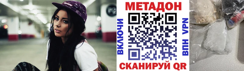 наркота Мыски Метадон VHQ